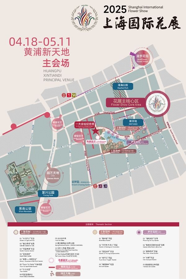 最专业的股票配资公司 咖啡节来了，国际花展渐入佳境，上海五一假期好逛好玩