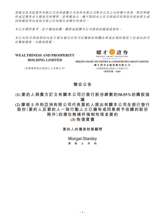 股票杠杆配资 哈药股份：三精制药拟2344.6万元收购三精千鹤42.82%股权
